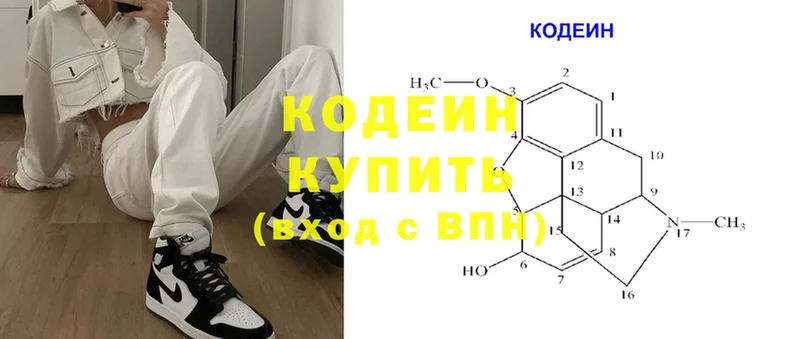 Кодеин напиток Lean (лин)  Камень-на-Оби 