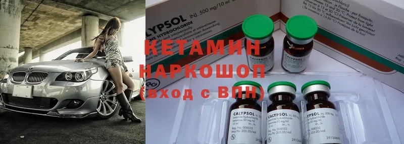 где продают наркотики  Камень-на-Оби  blacksprut зеркало  Кетамин ketamine 